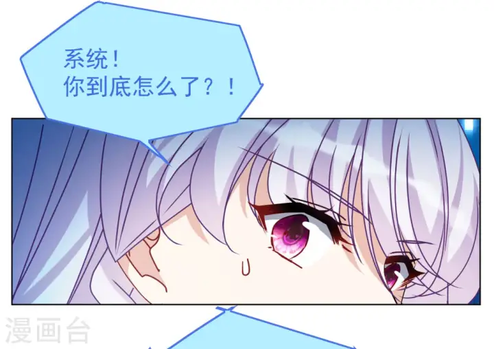 漫画《她来了，请趴下》第309话 LOSER 1第29张图