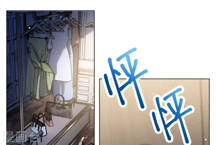 漫画《她来了，请趴下》第309话 LOSER 1第3张图