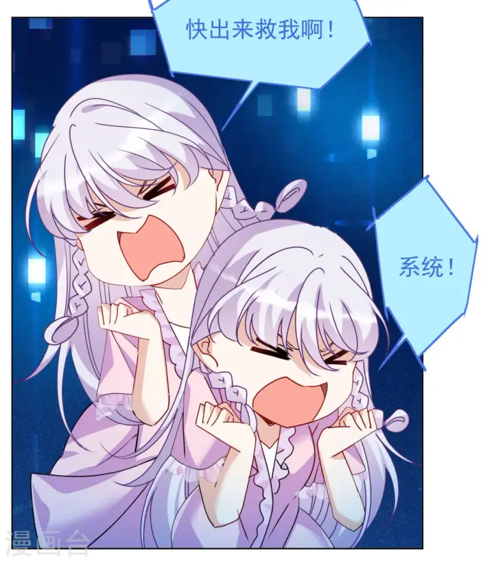 漫画《她来了，请趴下》第309话 LOSER 1第30张图