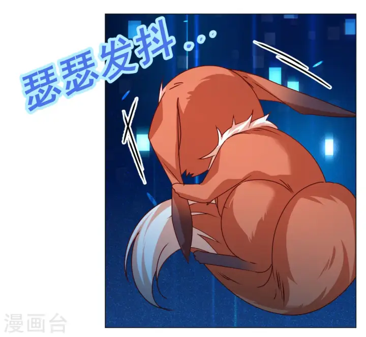 漫画《她来了，请趴下》第309话 LOSER 1第31张图