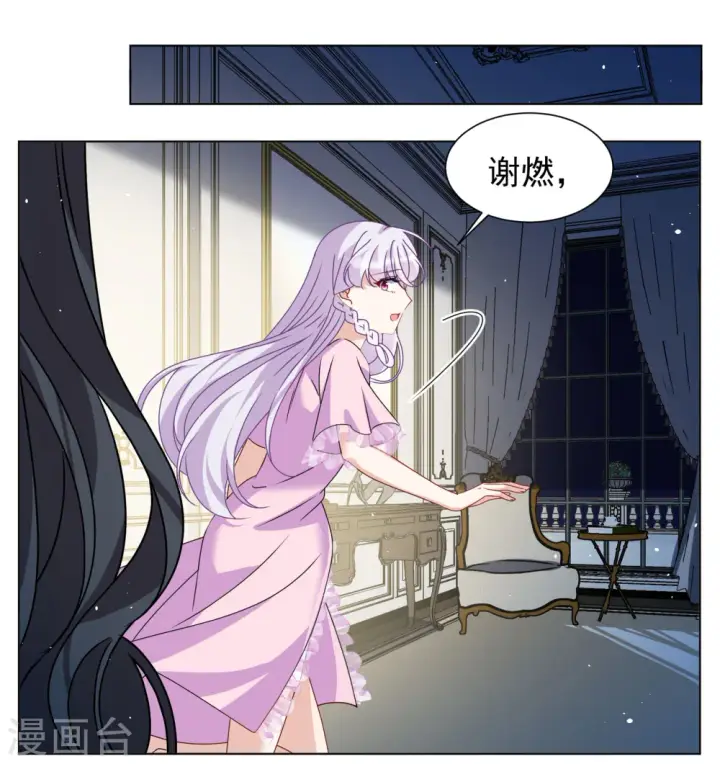 漫画《她来了，请趴下》第309话 LOSER 1第32张图