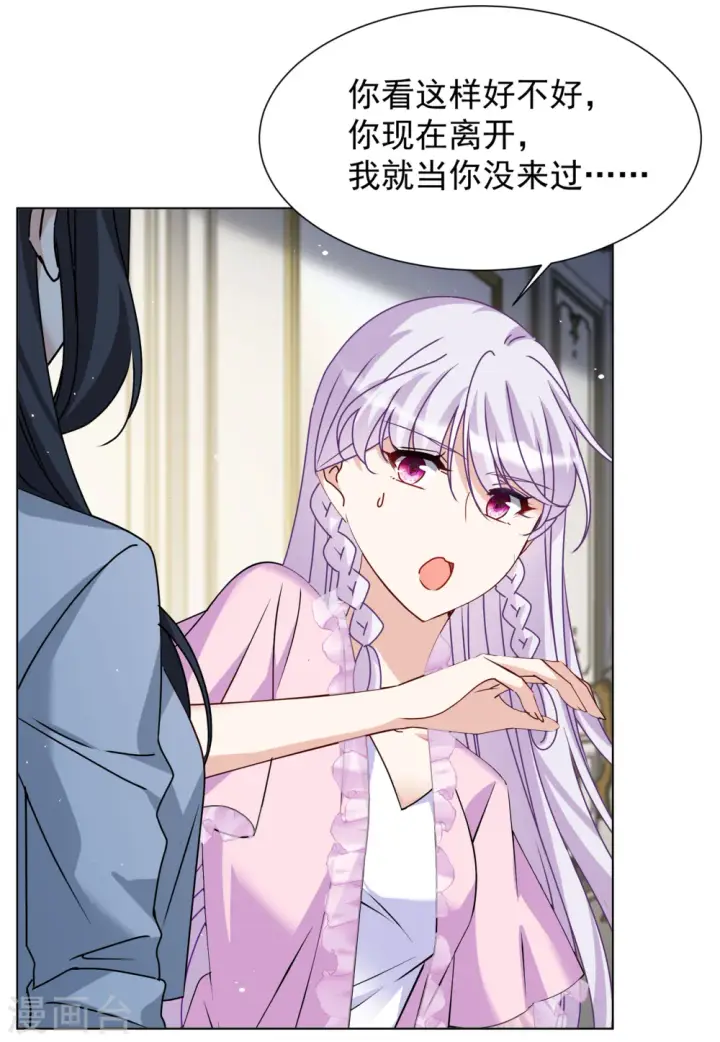 漫画《她来了，请趴下》第309话 LOSER 1第33张图