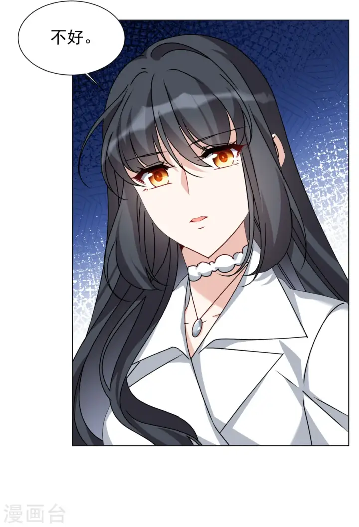 漫画《她来了，请趴下》第309话 LOSER 1第34张图