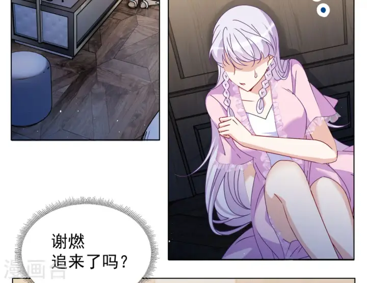 漫画《她来了，请趴下》第309话 LOSER 1第4张图