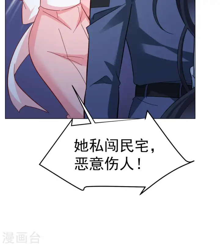 漫画《她来了，请趴下》第314话 你不是谢燃！3第12张图