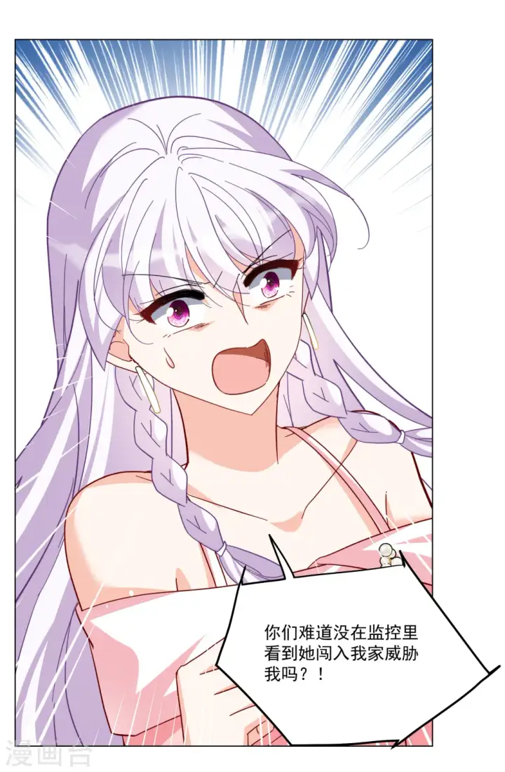 漫画《她来了，请趴下》第314话 你不是谢燃！3第16张图