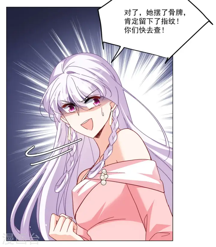 漫画《她来了，请趴下》第314话 你不是谢燃！3第19张图
