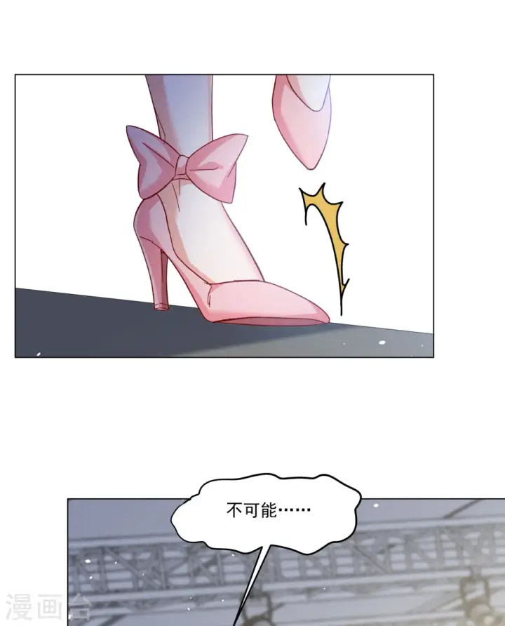 漫画《她来了，请趴下》第314话 你不是谢燃！3第22张图