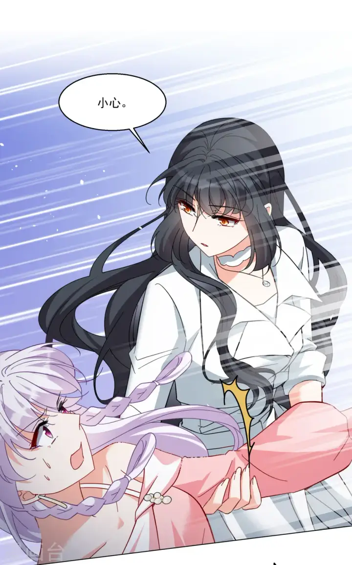 漫画《她来了，请趴下》第314话 你不是谢燃！3第24张图