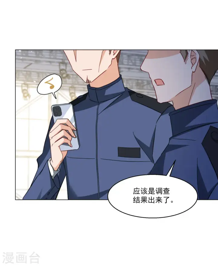 漫画《她来了，请趴下》第314话 你不是谢燃！3第8张图