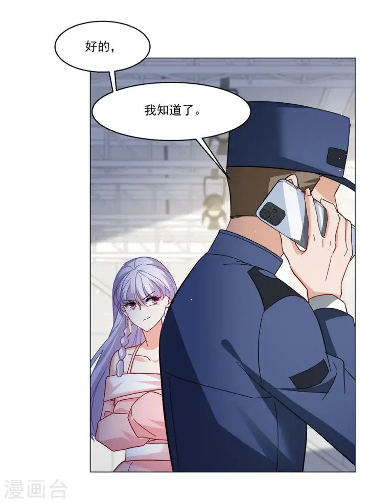 漫画《她来了，请趴下》第314话 你不是谢燃！3第9张图