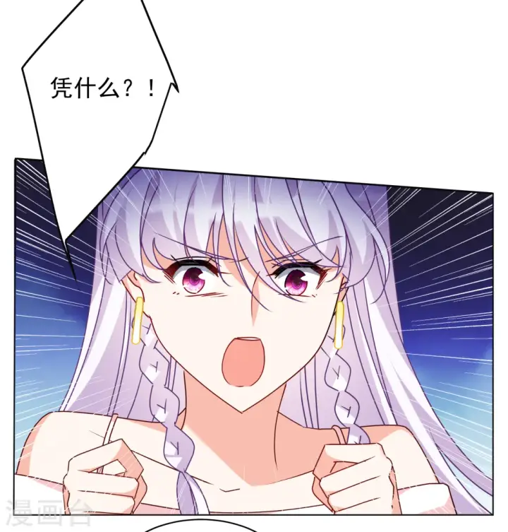 漫画《她来了，请趴下》第317话 噩梦再临3第11张图