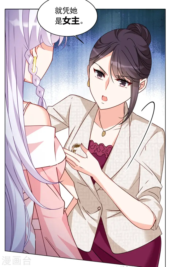 漫画《她来了，请趴下》第317话 噩梦再临3第12张图