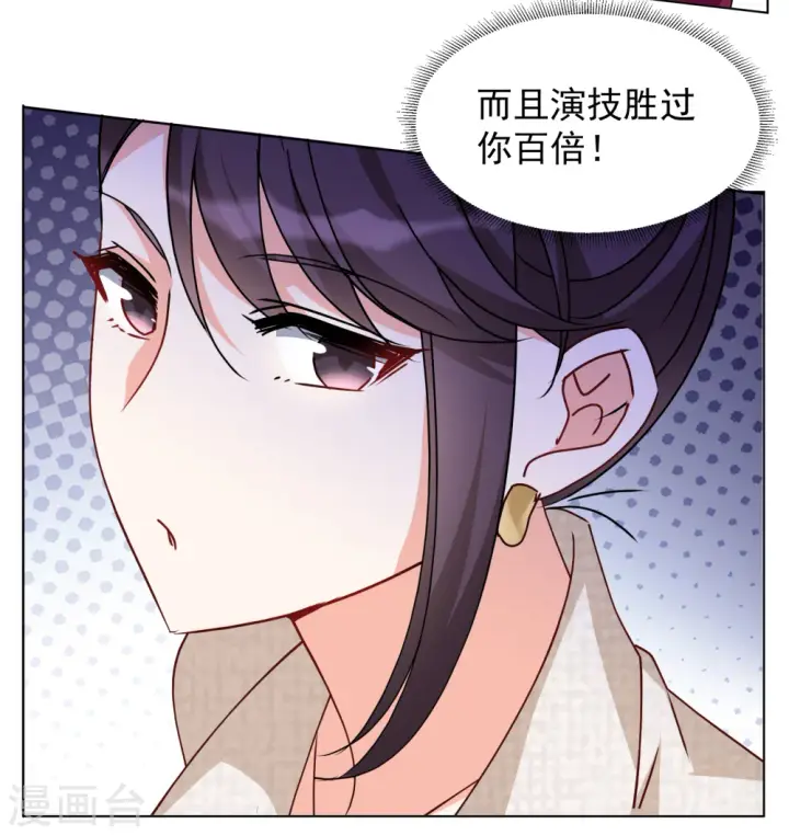 漫画《她来了，请趴下》第317话 噩梦再临3第13张图