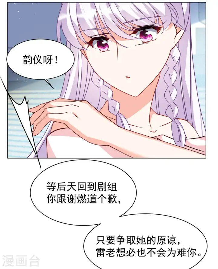 漫画《她来了，请趴下》第317话 噩梦再临3第16张图