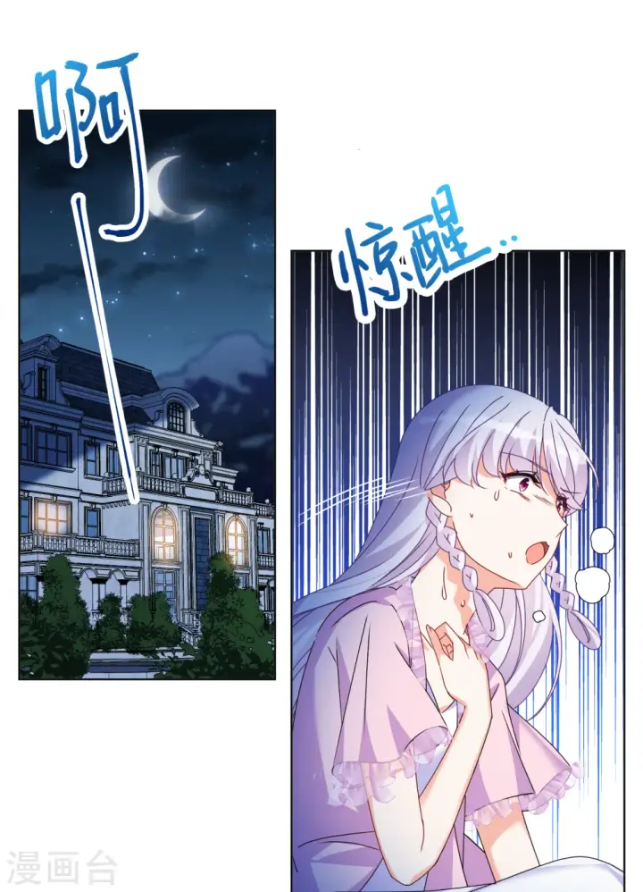 漫画《她来了，请趴下》第317话 噩梦再临3第21张图