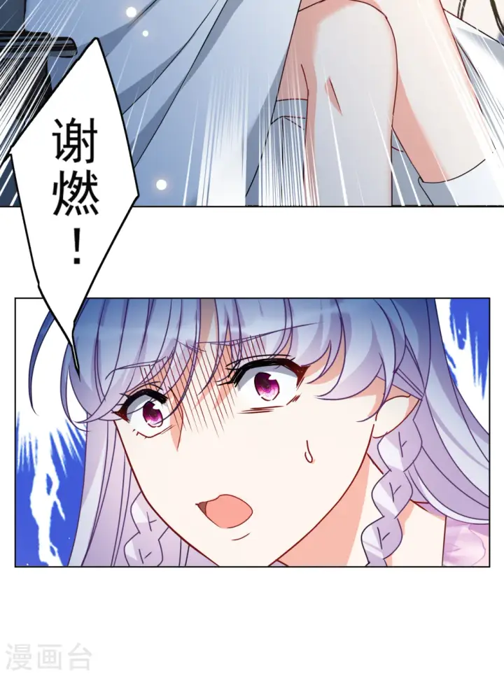 漫画《她来了，请趴下》第317话 噩梦再临3第26张图