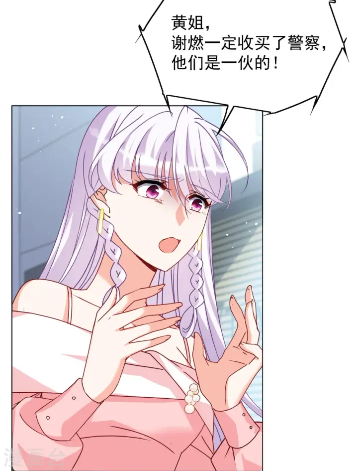 漫画《她来了，请趴下》第317话 噩梦再临3第5张图