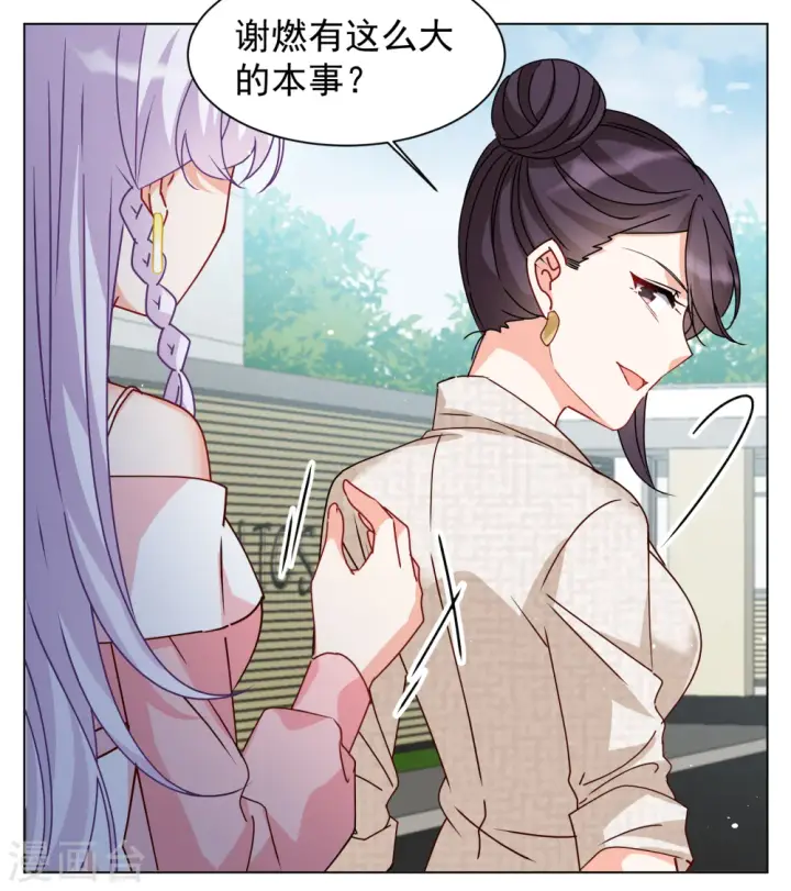 漫画《她来了，请趴下》第317话 噩梦再临3第7张图