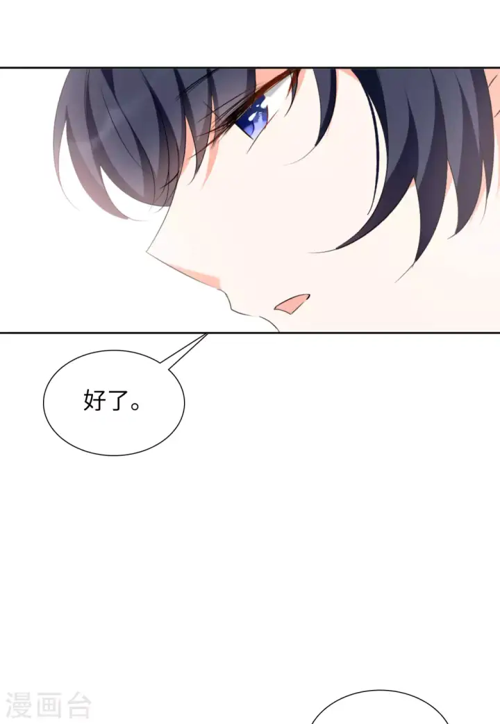 漫画《她来了，请趴下》第42话 陌生的他2第3张图
