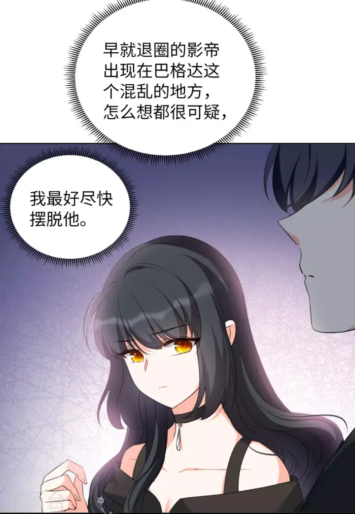 漫画《她来了，请趴下》第42话 陌生的他2第7张图