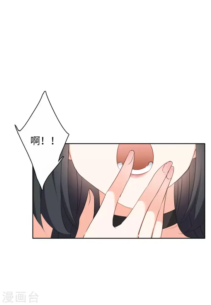 漫画《她来了，请趴下》第42话 陌生的他2第9张图