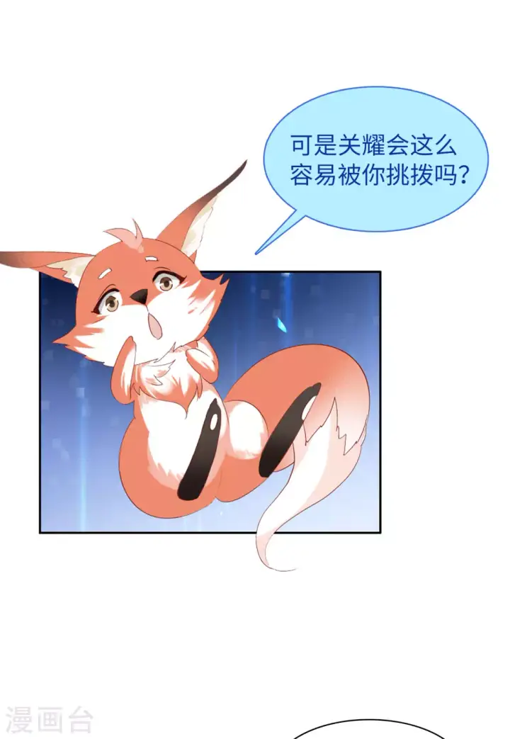 漫画《她来了，请趴下》第49话 打脸1第10张图