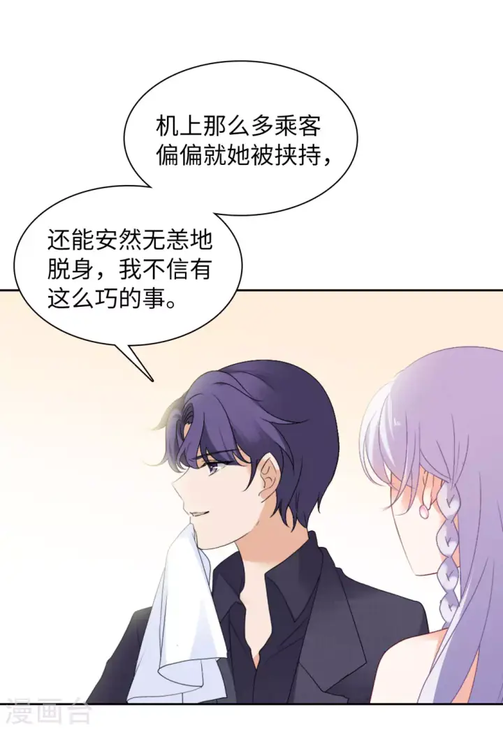 漫画《她来了，请趴下》第49话 打脸1第12张图