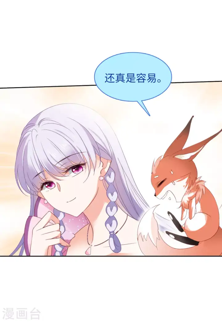 漫画《她来了，请趴下》第49话 打脸1第14张图