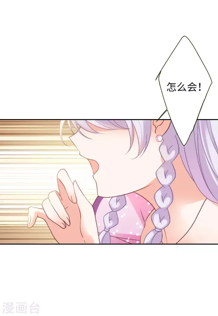 漫画《她来了，请趴下》第49话 打脸1第15张图