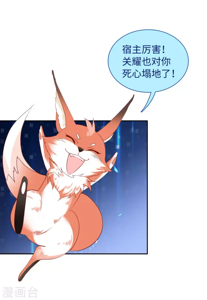 漫画《她来了，请趴下》第49话 打脸1第20张图