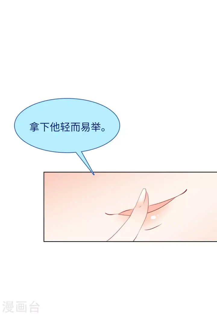 漫画《她来了，请趴下》第49话 打脸1第22张图