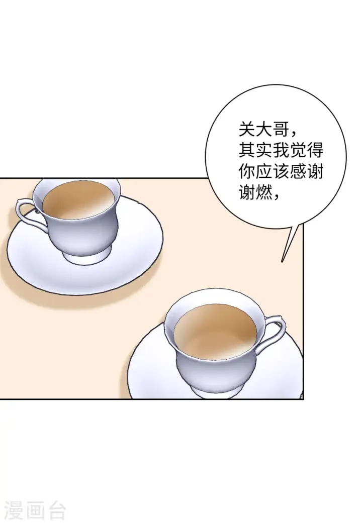 漫画《她来了，请趴下》第49话 打脸1第23张图
