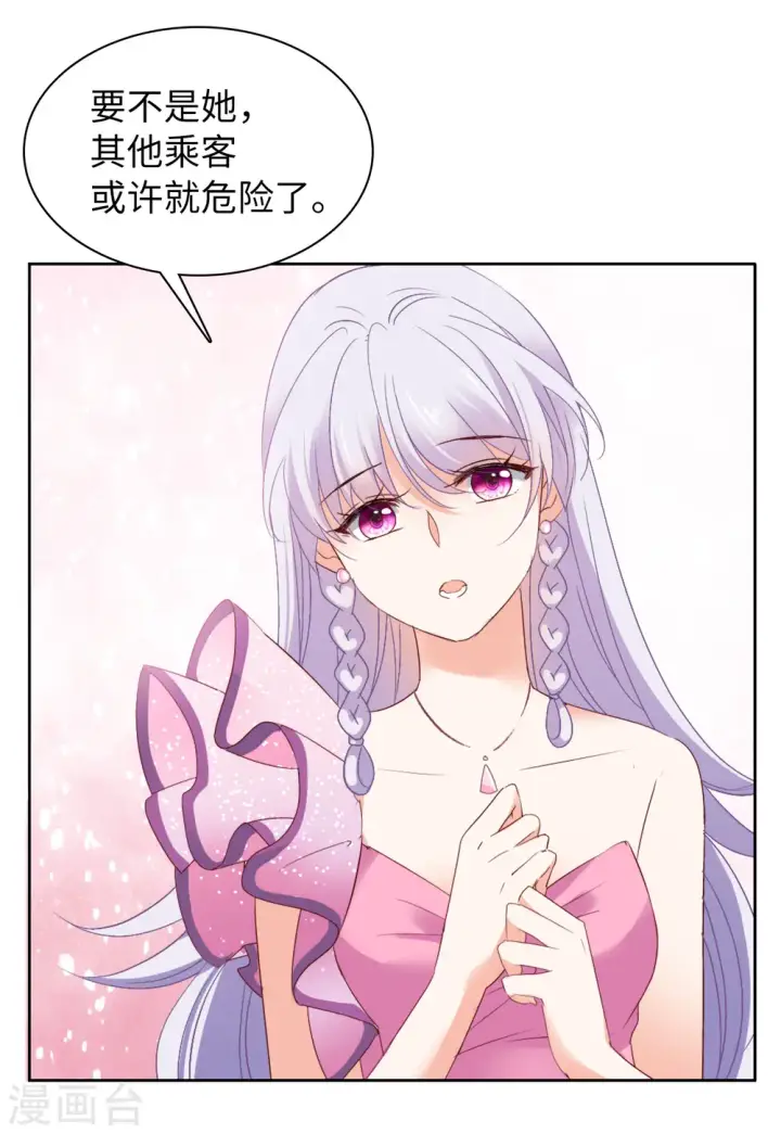 漫画《她来了，请趴下》第49话 打脸1第24张图