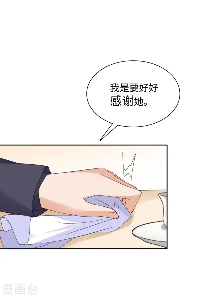 漫画《她来了，请趴下》第49话 打脸1第25张图