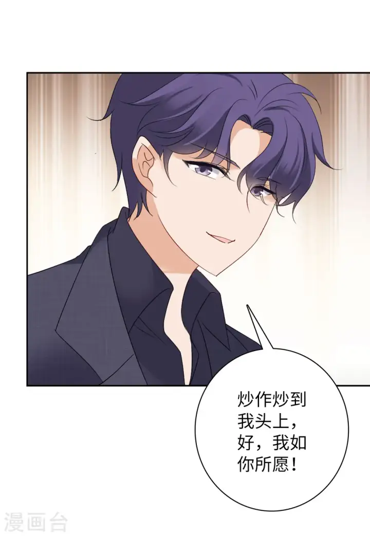 漫画《她来了，请趴下》第49话 打脸1第26张图