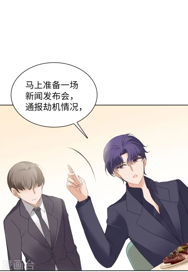 漫画《她来了，请趴下》第49话 打脸1第27张图