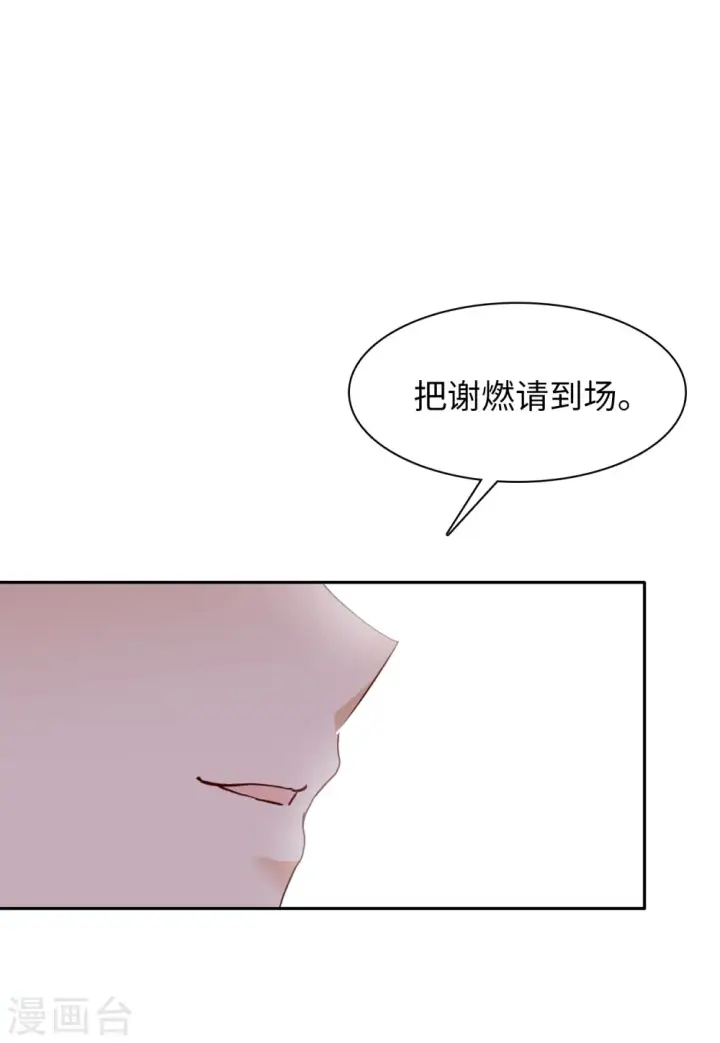 漫画《她来了，请趴下》第49话 打脸1第28张图