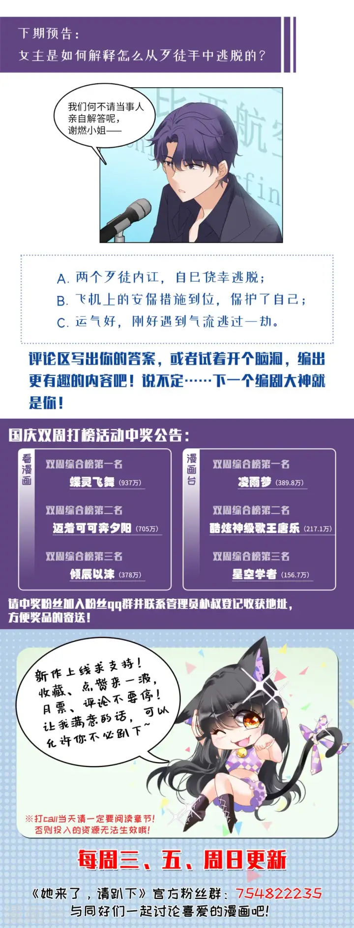 漫画《她来了，请趴下》第49话 打脸1第30张图