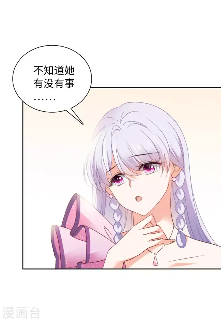 漫画《她来了，请趴下》第49话 打脸1第5张图