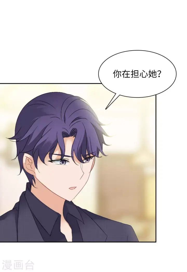 漫画《她来了，请趴下》第49话 打脸1第6张图