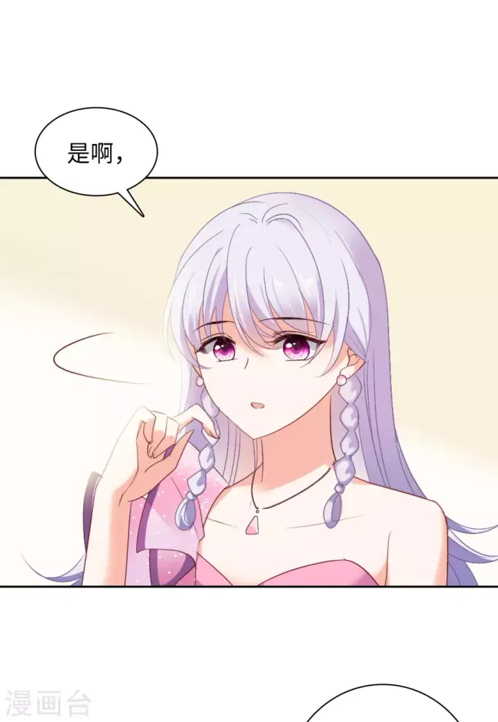 漫画《她来了，请趴下》第49话 打脸1第7张图