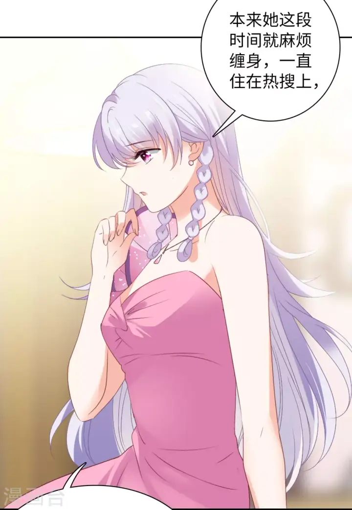 漫画《她来了，请趴下》第49话 打脸1第8张图