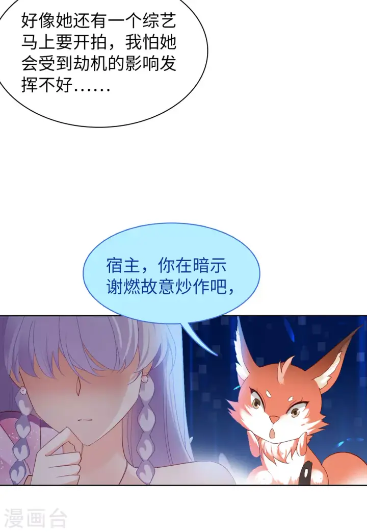 漫画《她来了，请趴下》第49话 打脸1第9张图