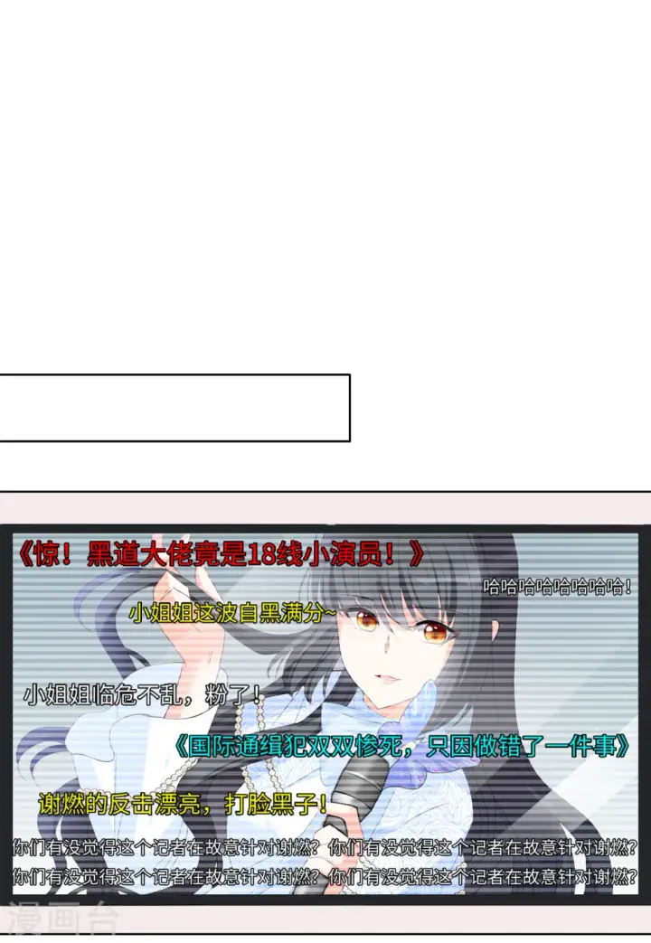 漫画《她来了，请趴下》第51话 打脸3第12张图