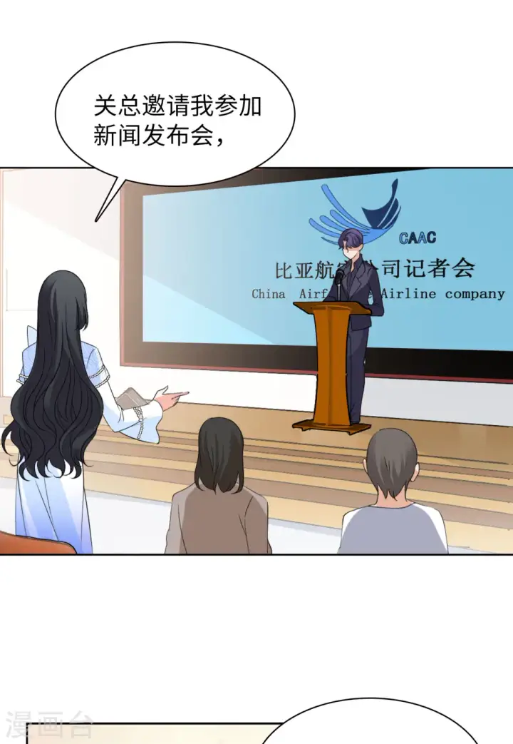 漫画《她来了，请趴下》第51话 打脸3第15张图