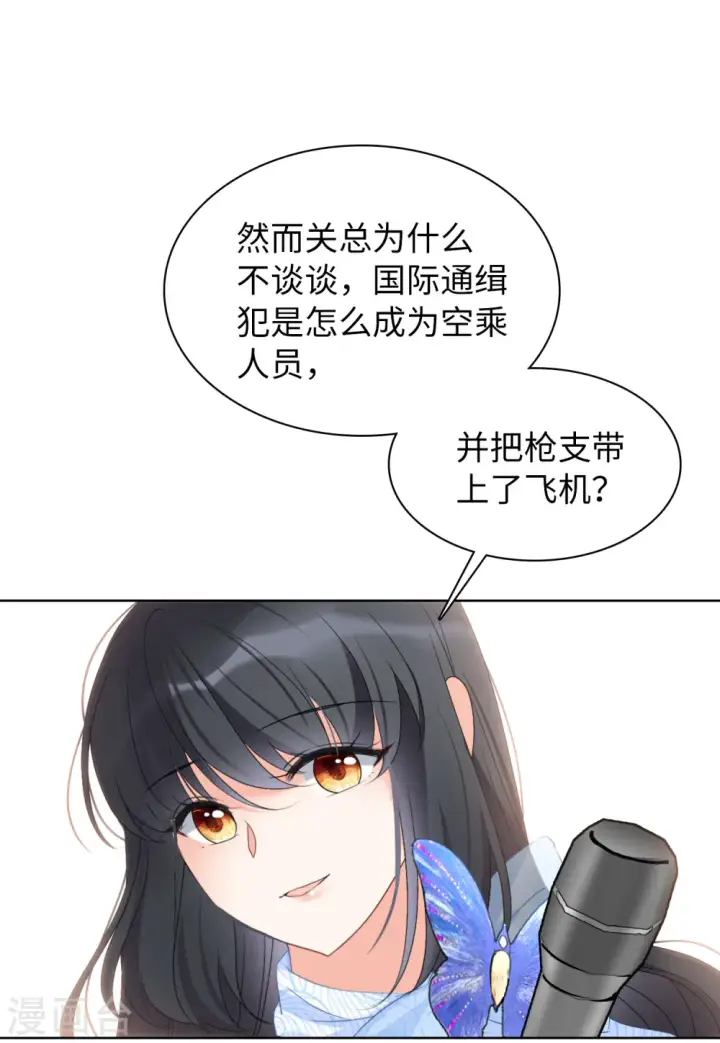 漫画《她来了，请趴下》第51话 打脸3第18张图