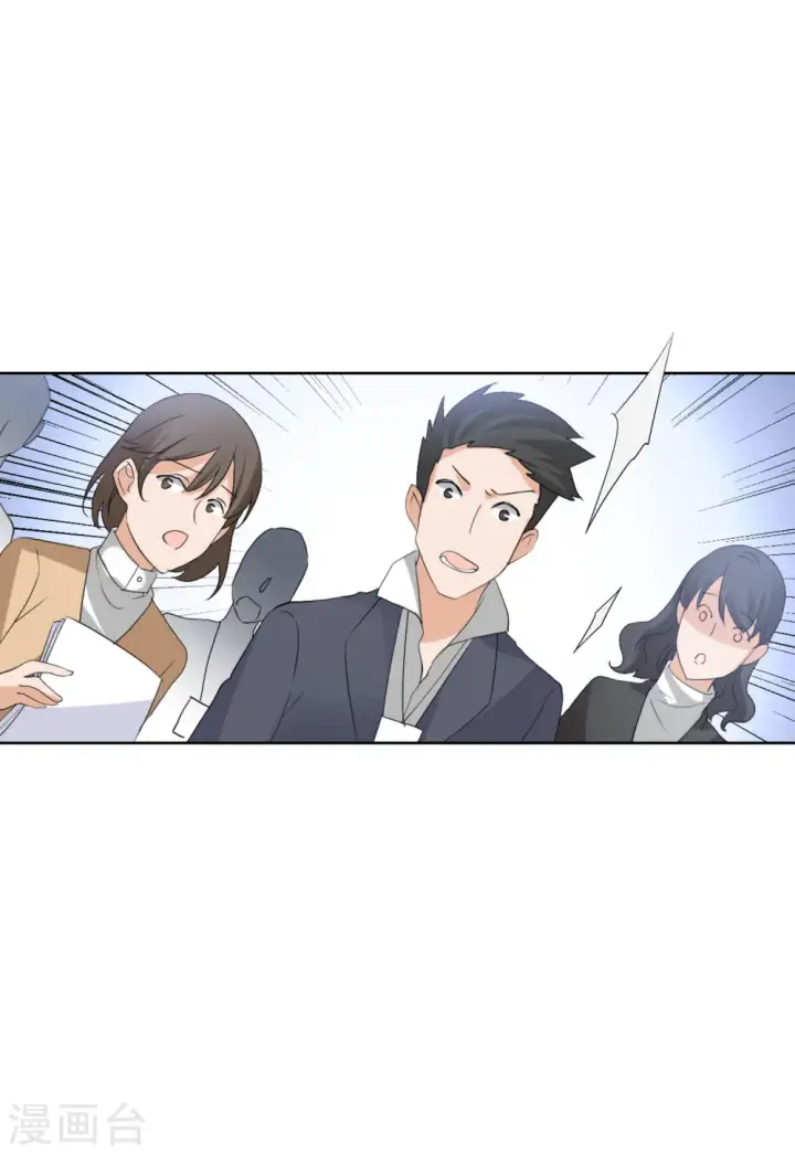 漫画《她来了，请趴下》第51话 打脸3第19张图