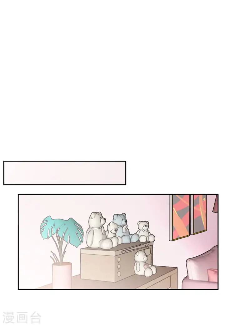 漫画《她来了，请趴下》第51话 打脸3第3张图