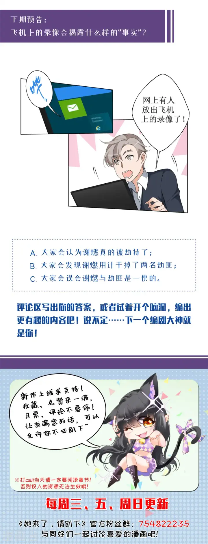 漫画《她来了，请趴下》第51话 打脸3第30张图